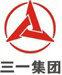 三一集团 三一集团